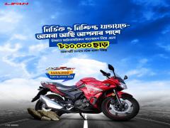 Buy Lifan KPR 165 At Taka 1,89,000 